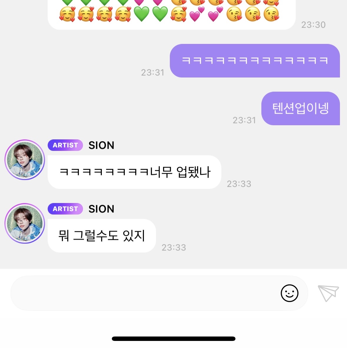 [잡담] 나 시온이 버블 좀 이어지는 느낌 ? 착각이겠지만 | 인스티즈