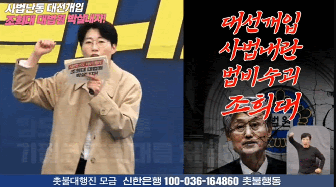[잡담] 법원 앞에서 조요로리 희대요시 현수막 찢기 | 인스티즈