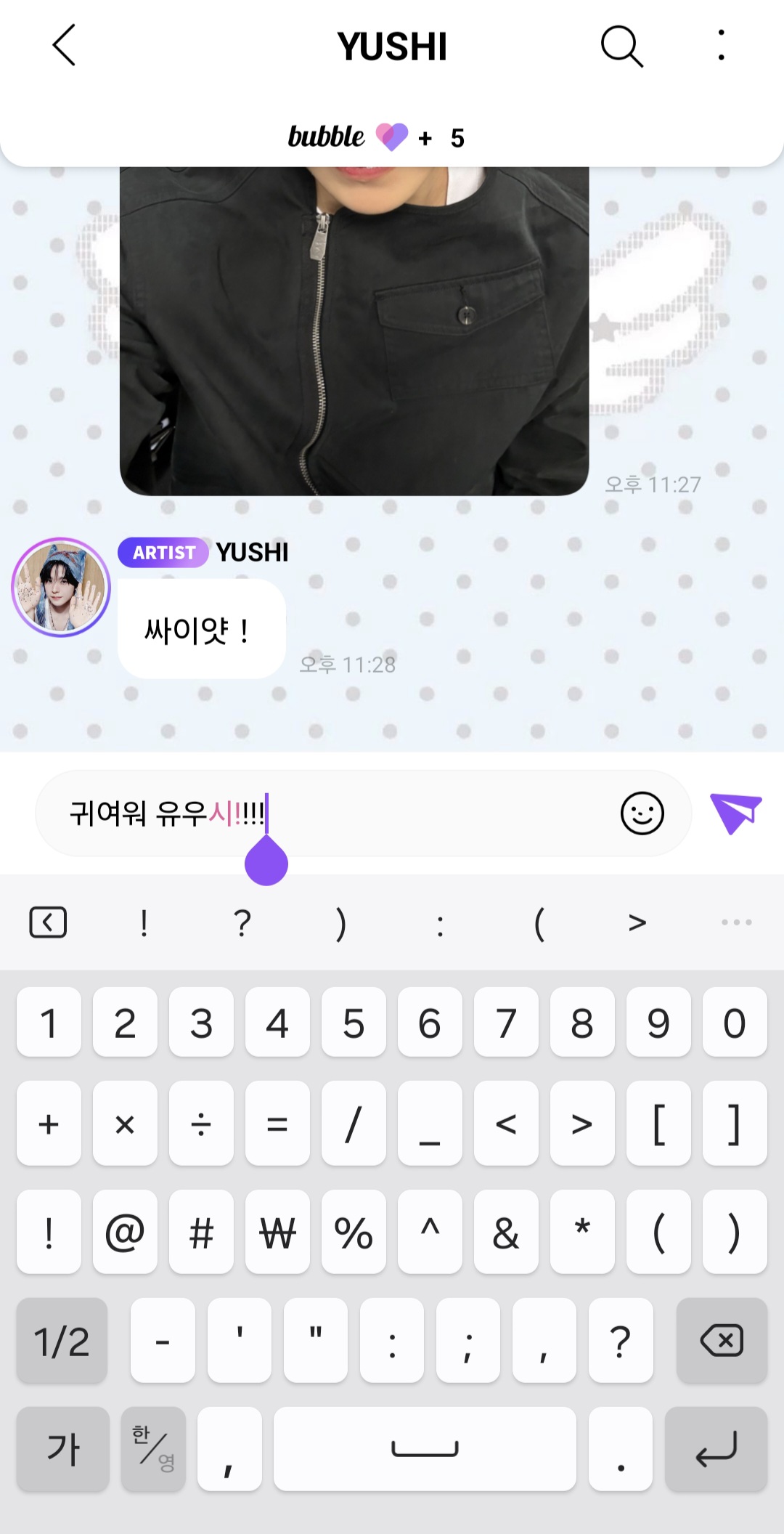 [잡담] 아니 뭐야 이것도 버블 금칙어였어??(별거아님 | 인스티즈