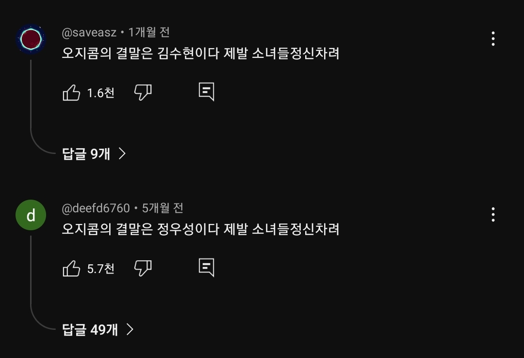[잡담] 이 댓글 나란히 붙어있는거 개웃기네 | 인스티즈
