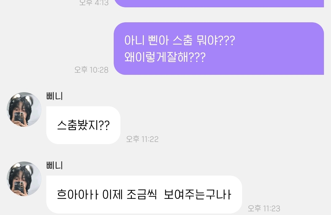 [잡담] 박원빈 버블 티키타카 성공인가...?🤔 | 인스티즈