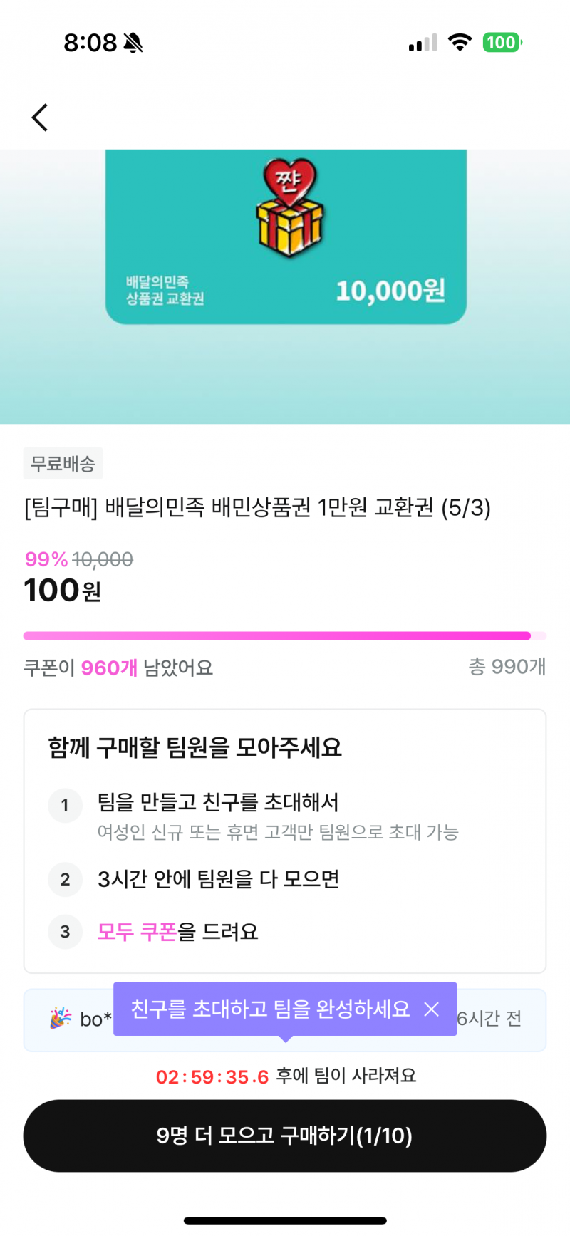 [잡담] 지그재그 휴먼이나 신규면 배민 만원 쿠션 받을수있대! | 인스티즈