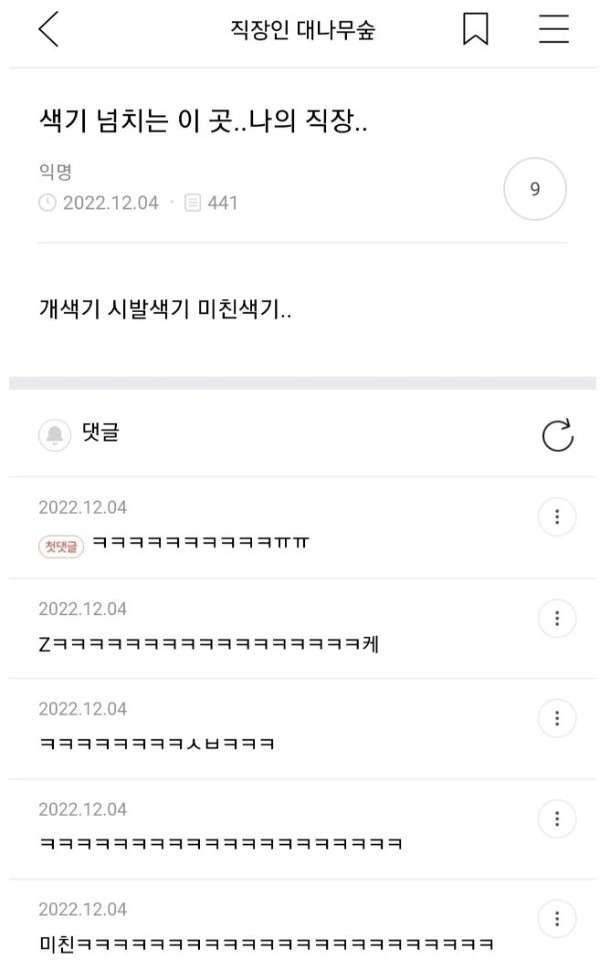 [잡담] 색기 넘치는 나의 직장 | 인스티즈
