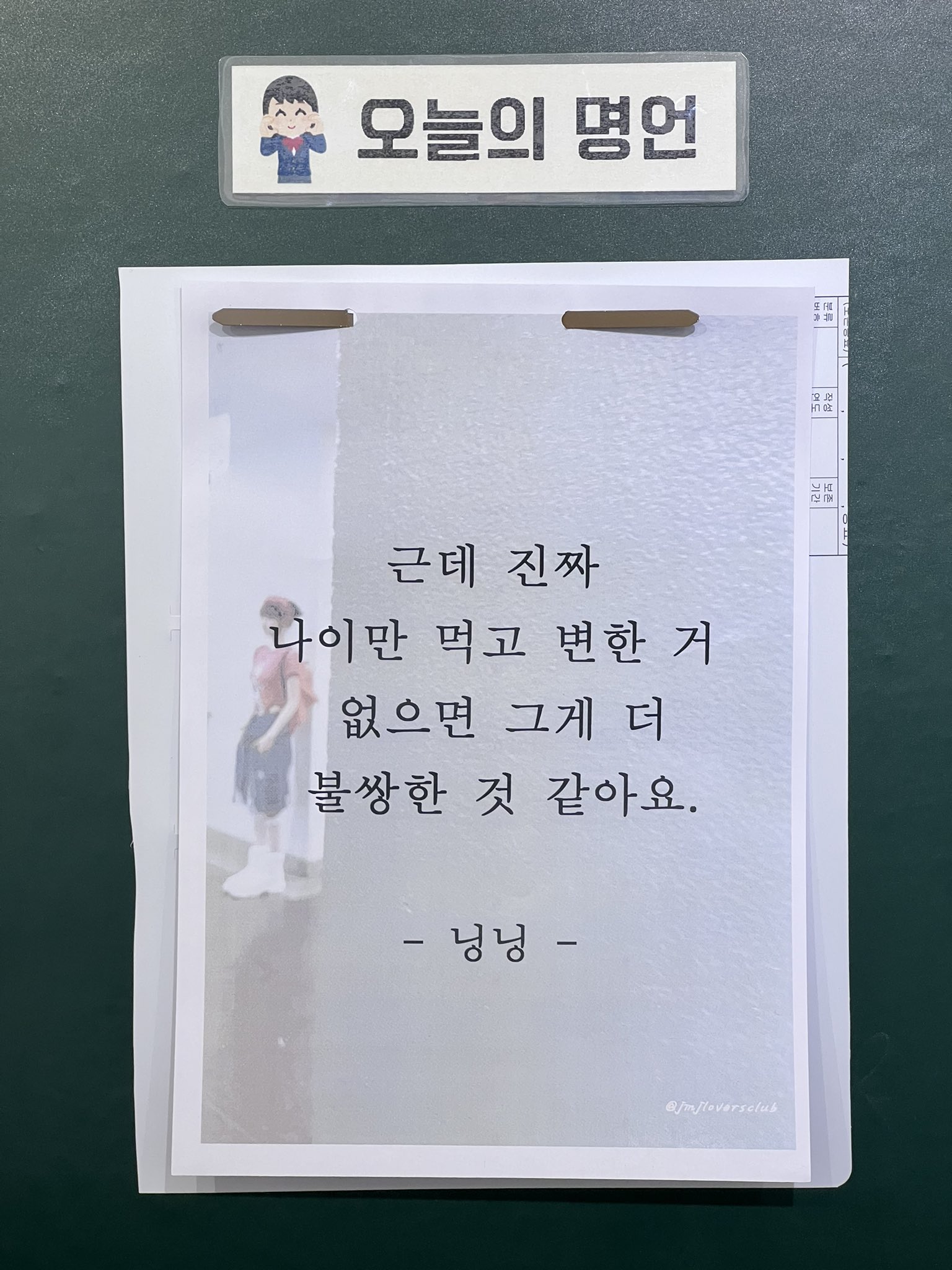 [잡담] 개인적으로 이짤 팩폭이네 | 인스티즈