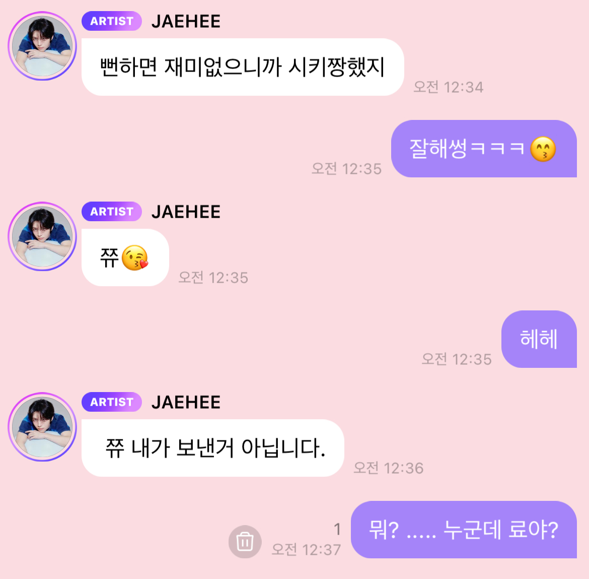 [잡담] 대영이랑 유사먹다가 거절당함ㅋ | 인스티즈