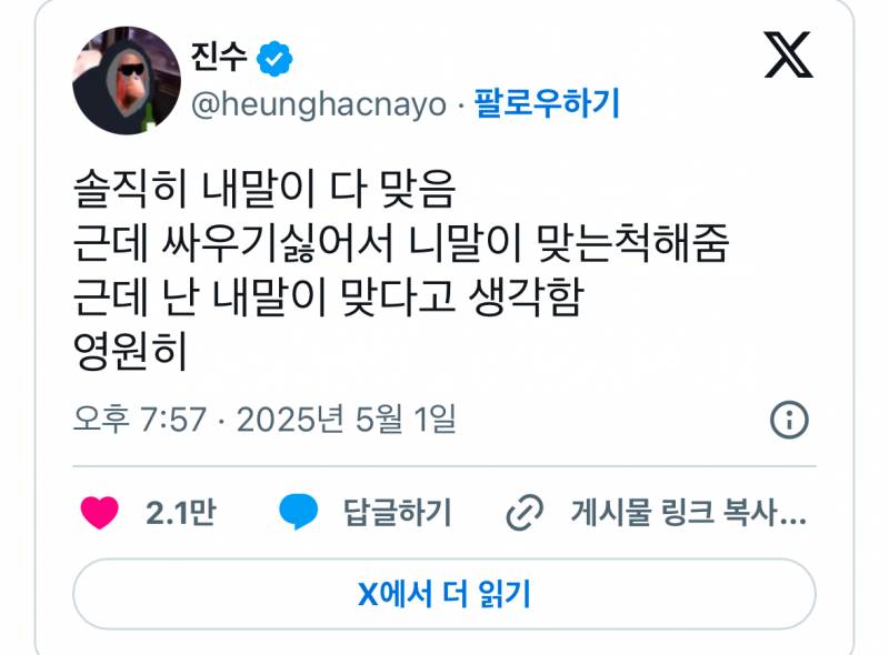 [잡담] 진짜 고집 개쎈 사람들 특징임 | 인스티즈