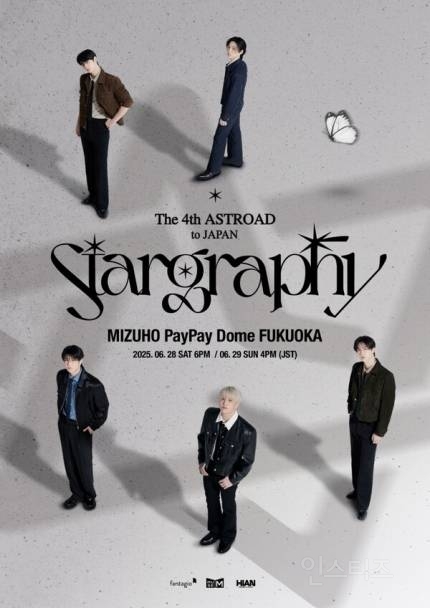 아스트로, '스타그래피' 스케일 커졌다…6월 日단독 콘서트 개최 | 인스티즈