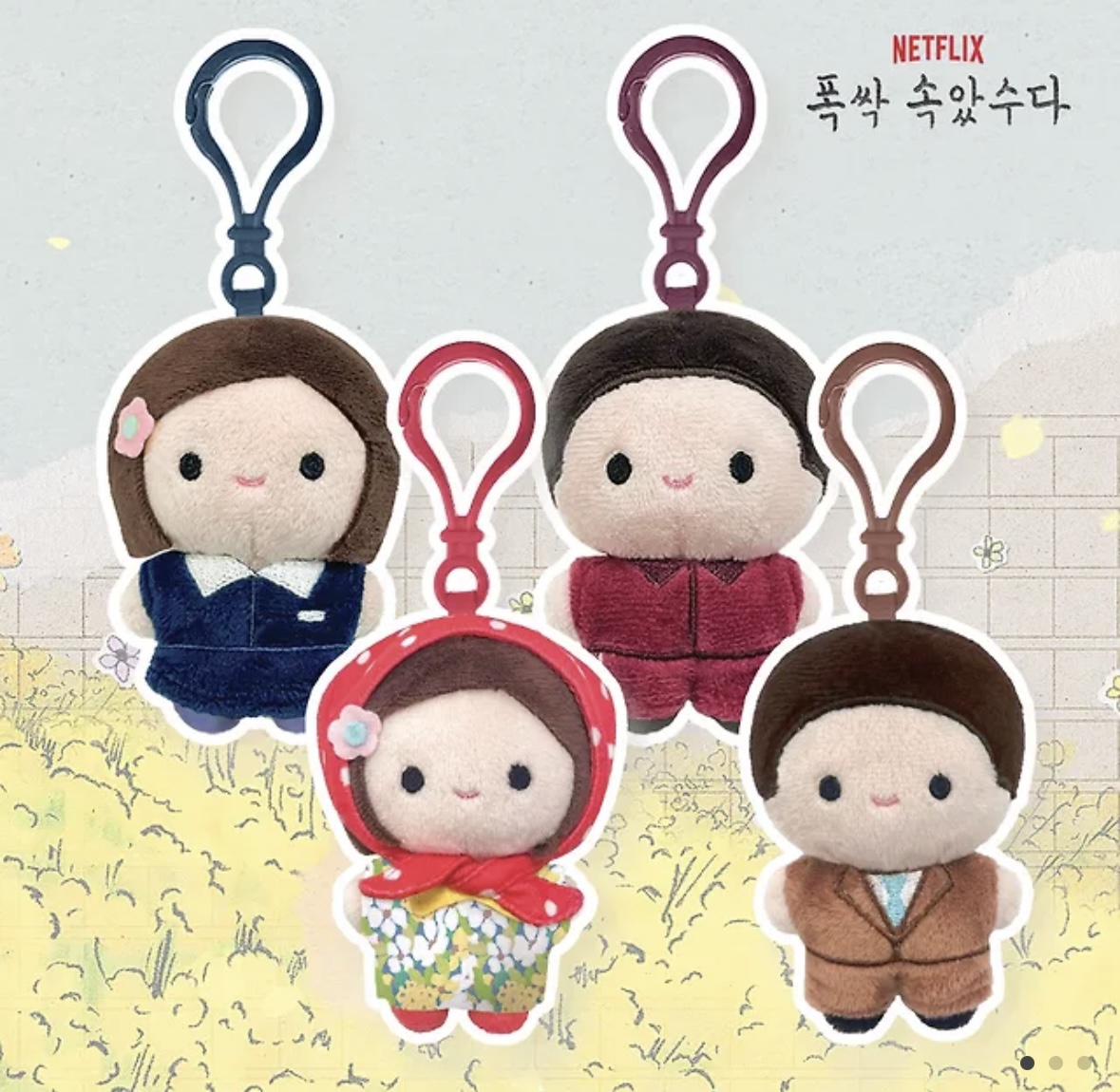 [잡담] 폭싹 인형이랑 키링이랑 생김새 조금 다른것 같아? | 인스티즈