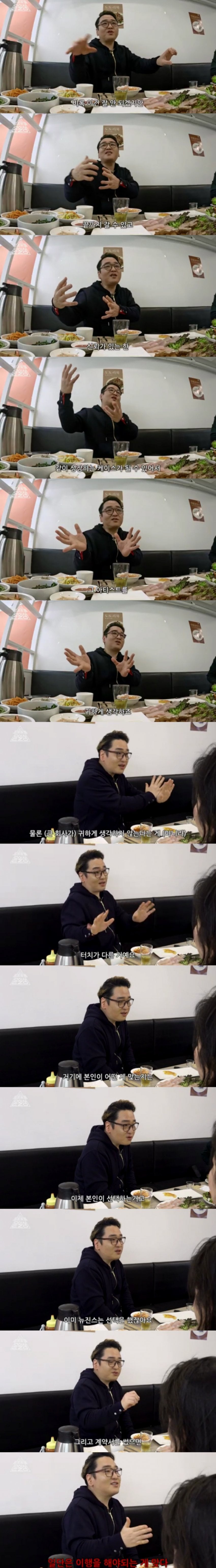 [정보/소식] 작곡가 윤일상이 보는 뉴진스 사태 | 인스티즈