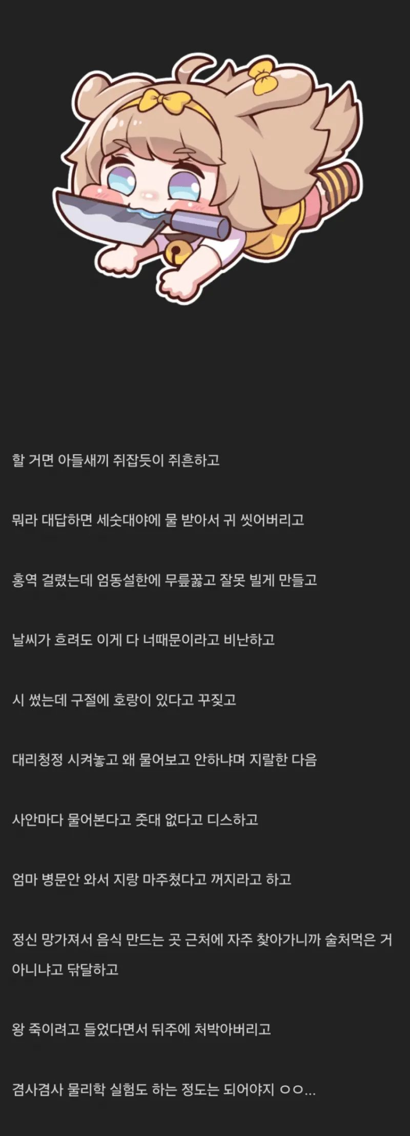 ???: 솔직히 로판에 나오는 괴롭힘 좀 짜침 | 인스티즈