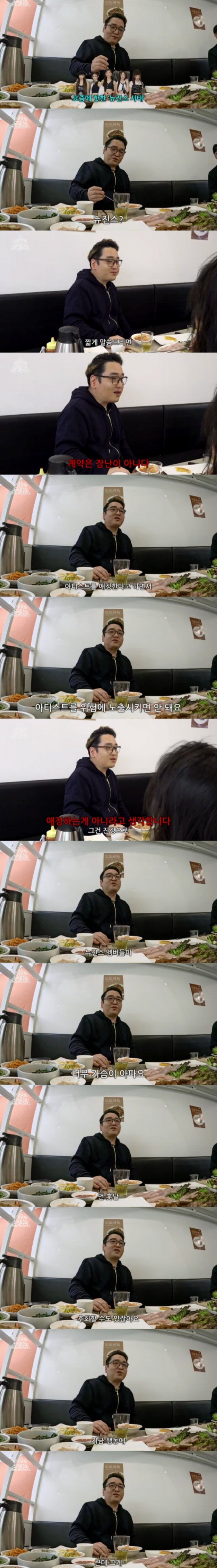 [정보/소식] 작곡가 윤일상이 보는 뉴진스 사태 | 인스티즈