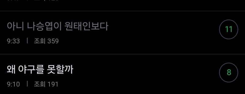 [잡담] 잠이 덜깼나 | 인스티즈