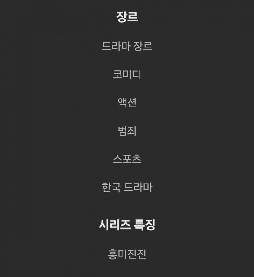 [잡담] 굿보이 넷플에 뜬 정보에 | 인스티즈