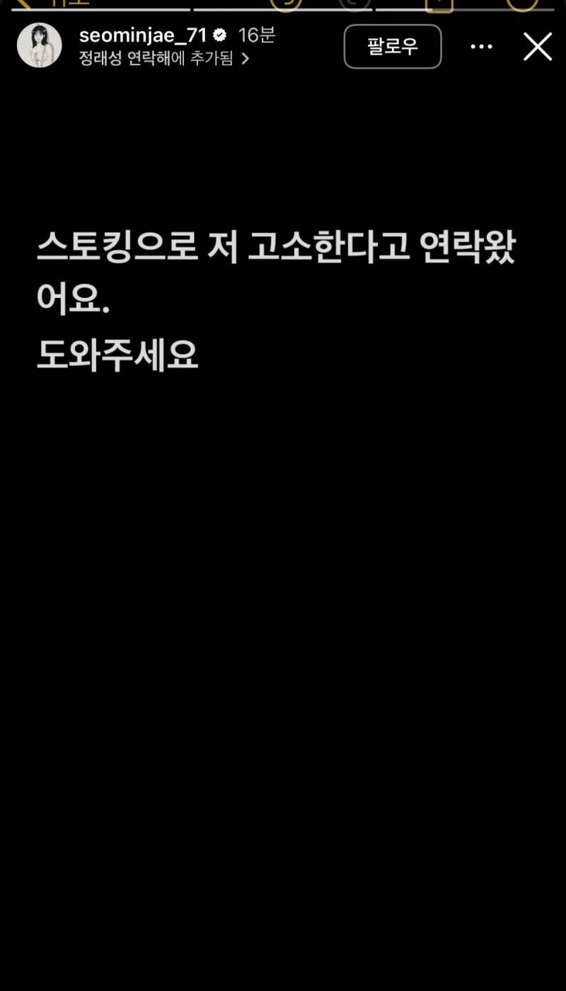 하트시그널 서민재 임신공개 충격 전개.JPG | 인스티즈