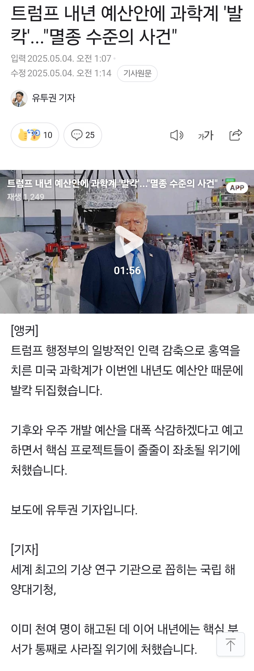 [잡담] ˗ˋˏ 와 ˎˊ˗ 트럼프 롤모델 윤석열임.....????¿?ㅋㅋㅋㅋㅋ | 인스티즈