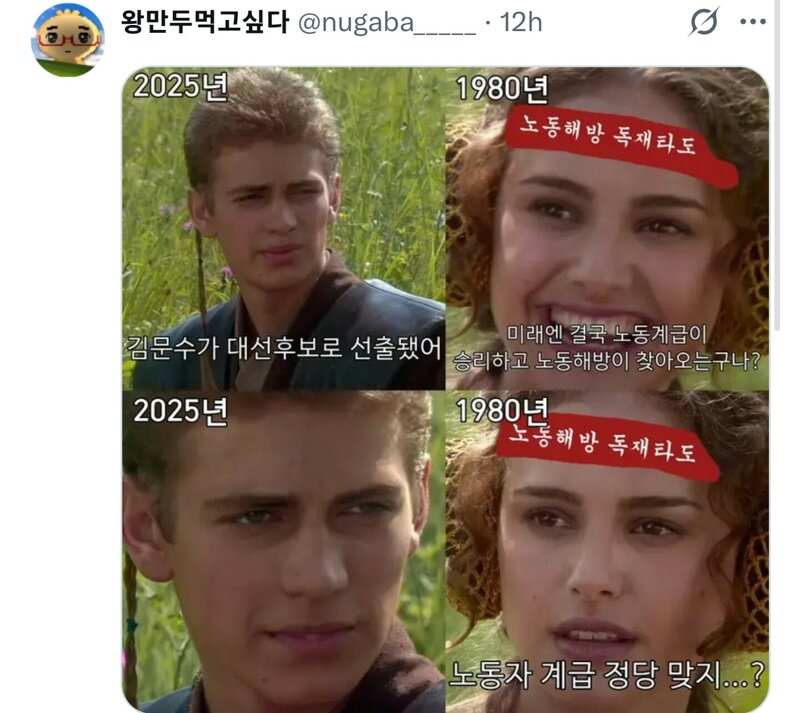 [잡담] 김문수가 대선후보로 선출됐어 | 인스티즈