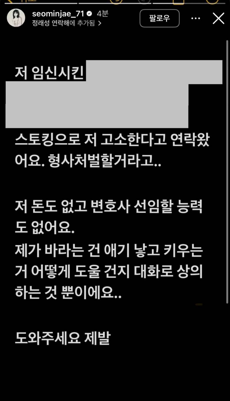 하트시그널 서민재 임신공개 충격 전개.JPG | 인스티즈
