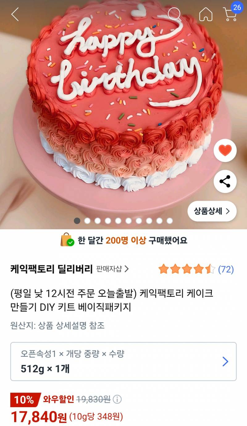 [잡담] 1주년 케이크 어떤 게 나을지 골라쥬라!!! | 인스티즈