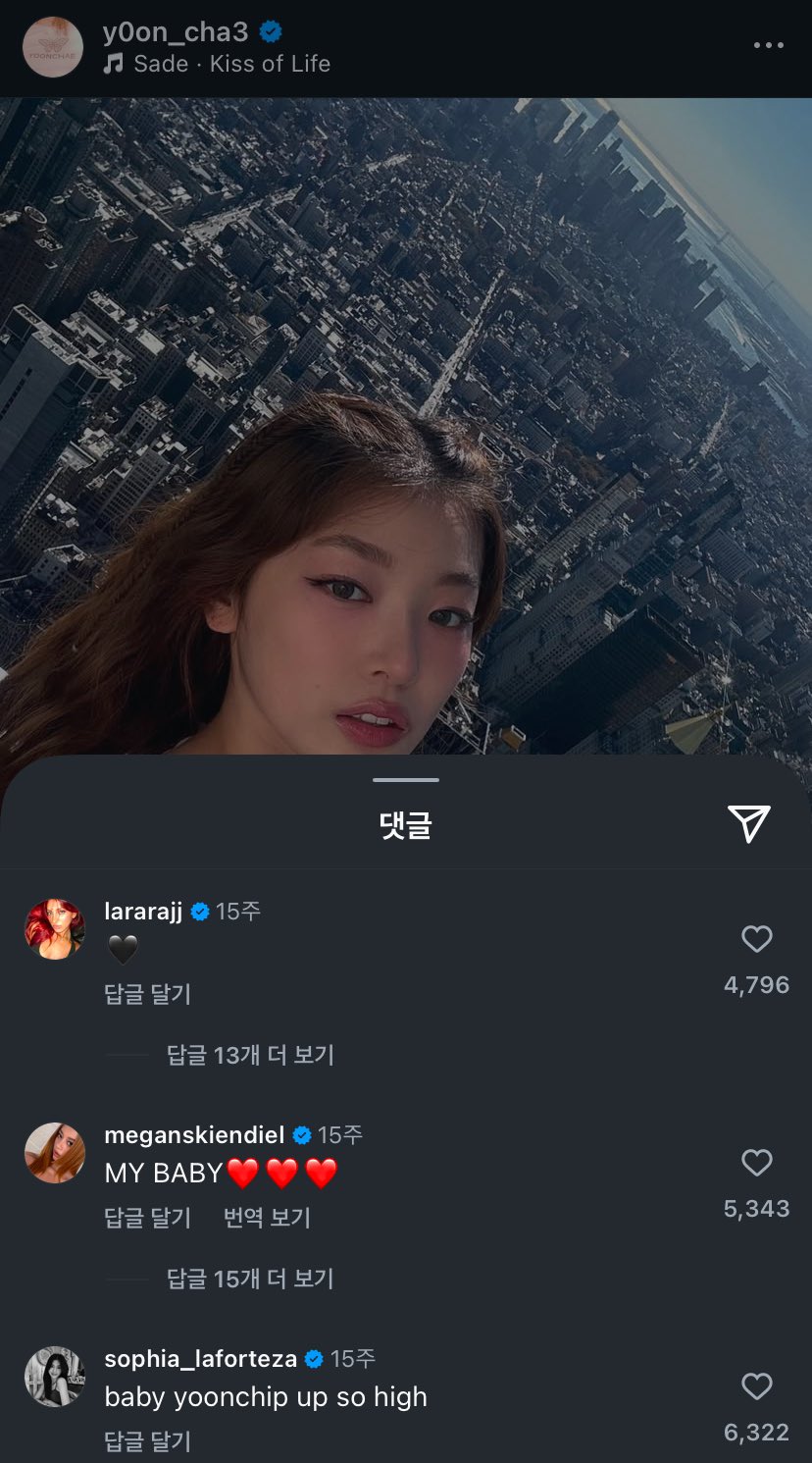 [잡담] 윤채 완전 언니들한테 사랑받는 막내네ㅋㅋㅋ | 인스티즈
