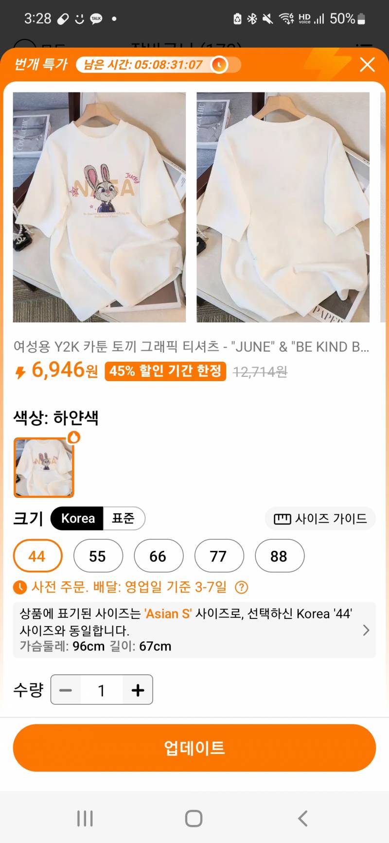 [잡담] 테무에서 옷 살건데 사이즈 봐주라 | 인스티즈