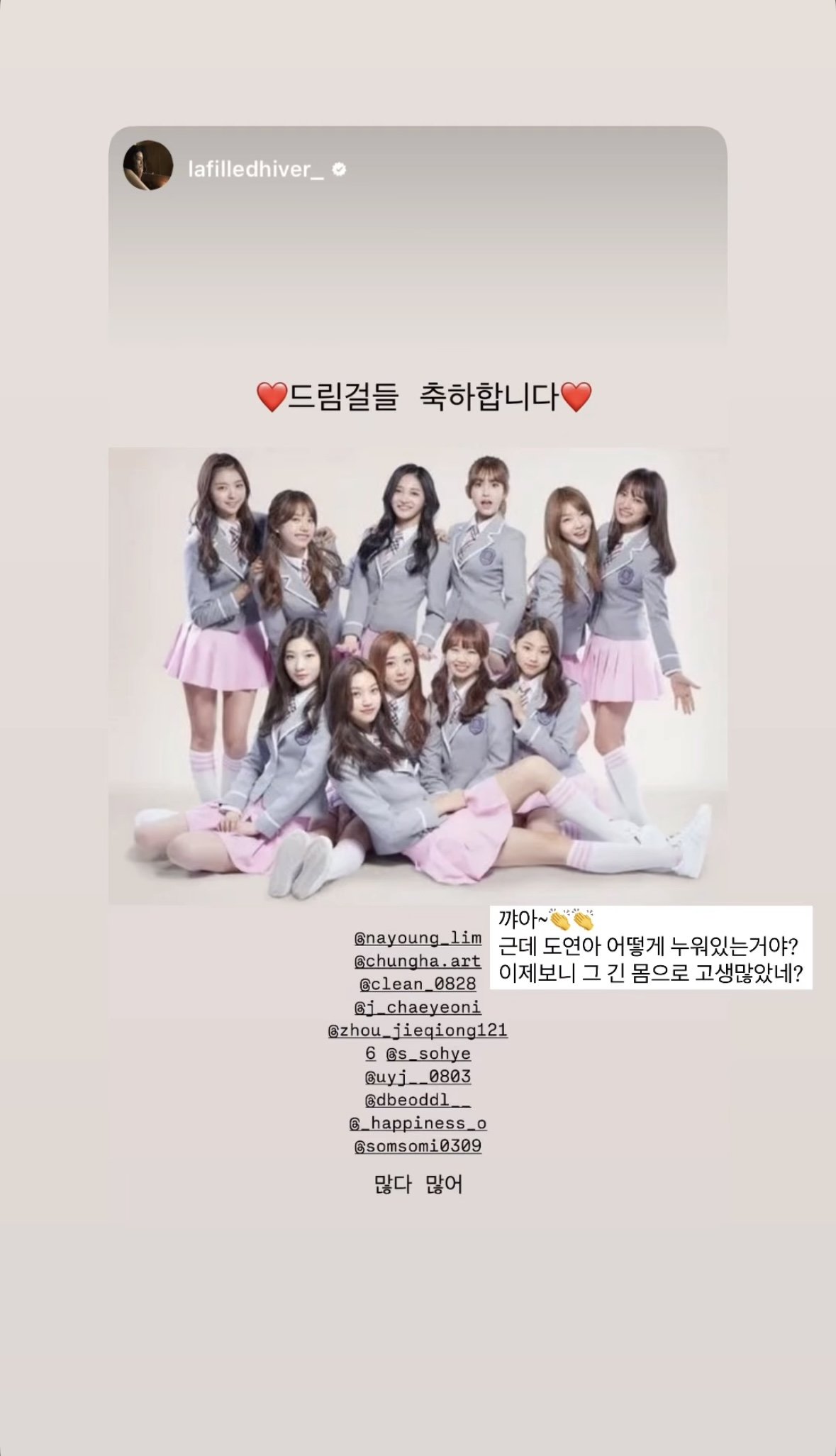 [정보/소식] 그룹 I.O.I 9주년 멤버들 인스타 | 인스티즈