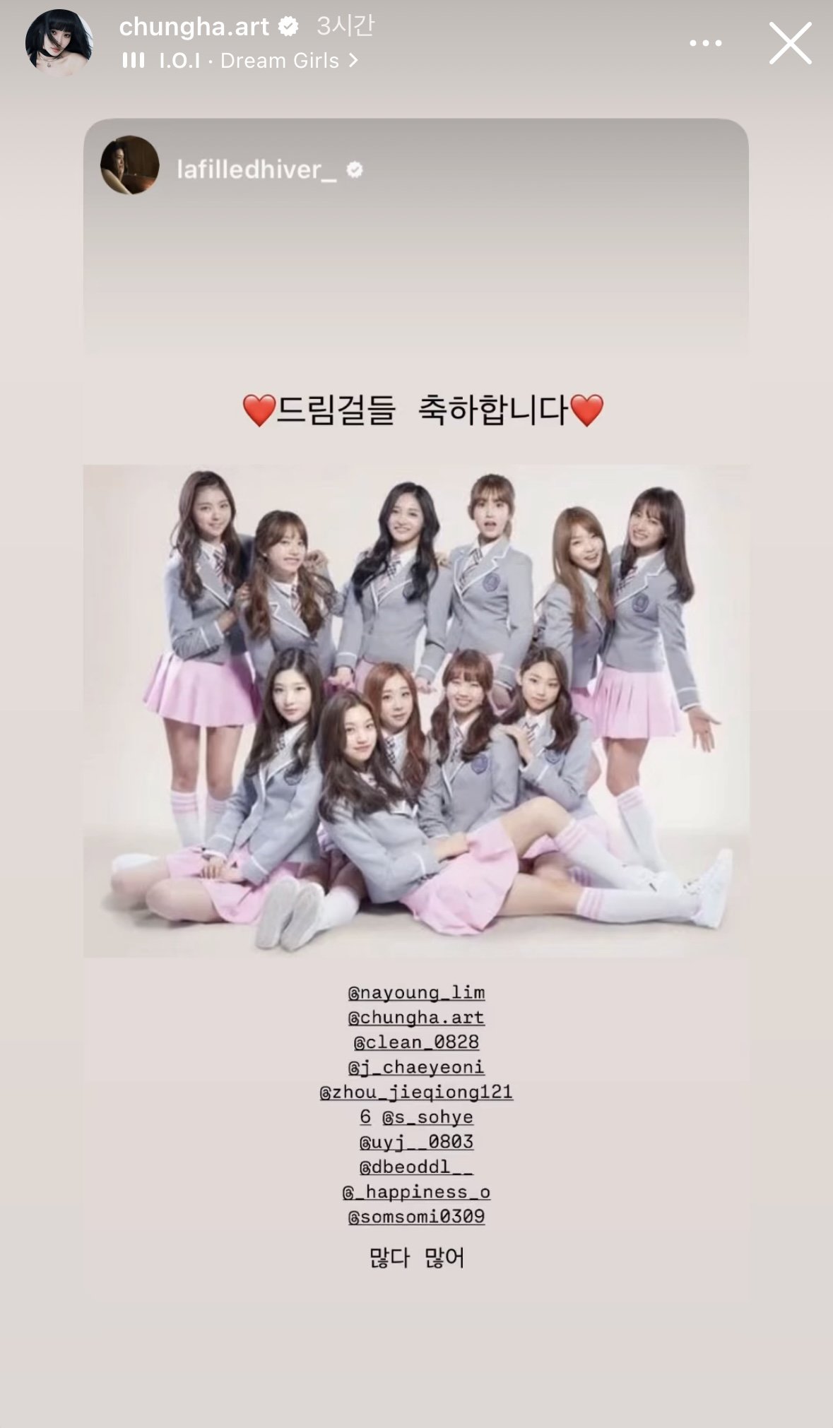 [정보/소식] 그룹 I.O.I 9주년 멤버들 인스타 | 인스티즈