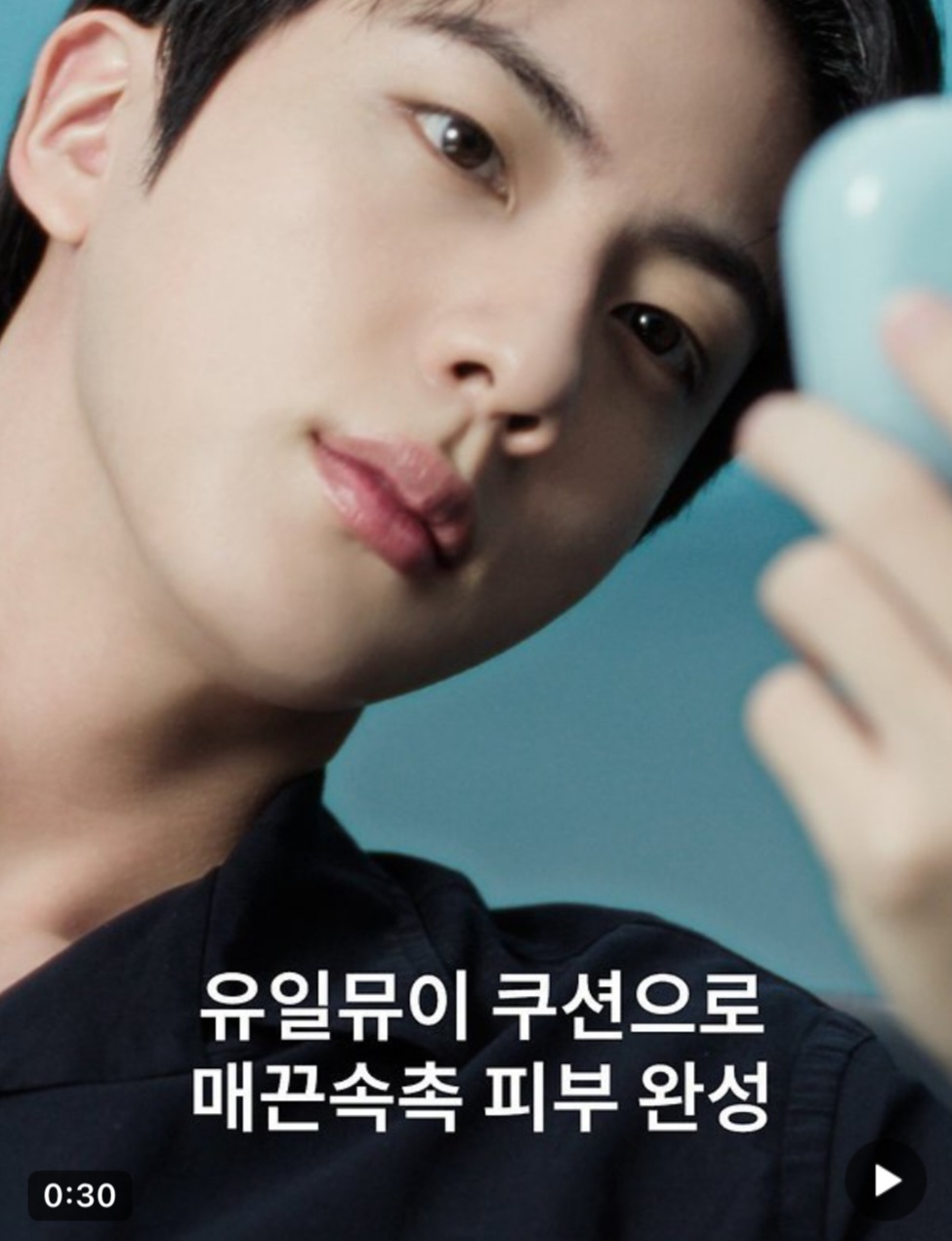 [잡담] 방탄 진 입꼬리 진짜 이뻐 ㅋㅋㅋ | 인스티즈