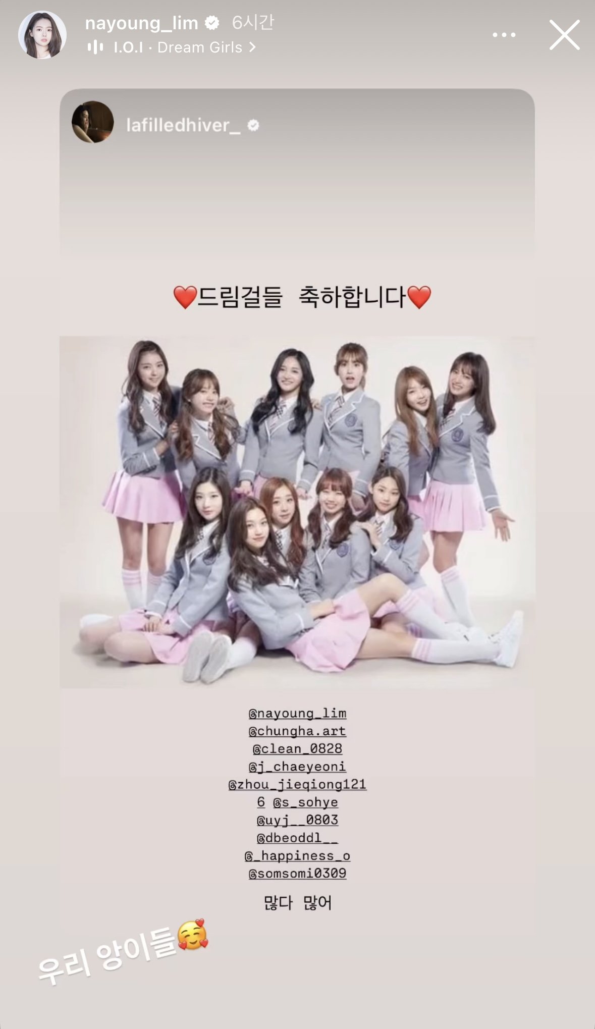 [정보/소식] 그룹 I.O.I 9주년 멤버들 인스타 | 인스티즈