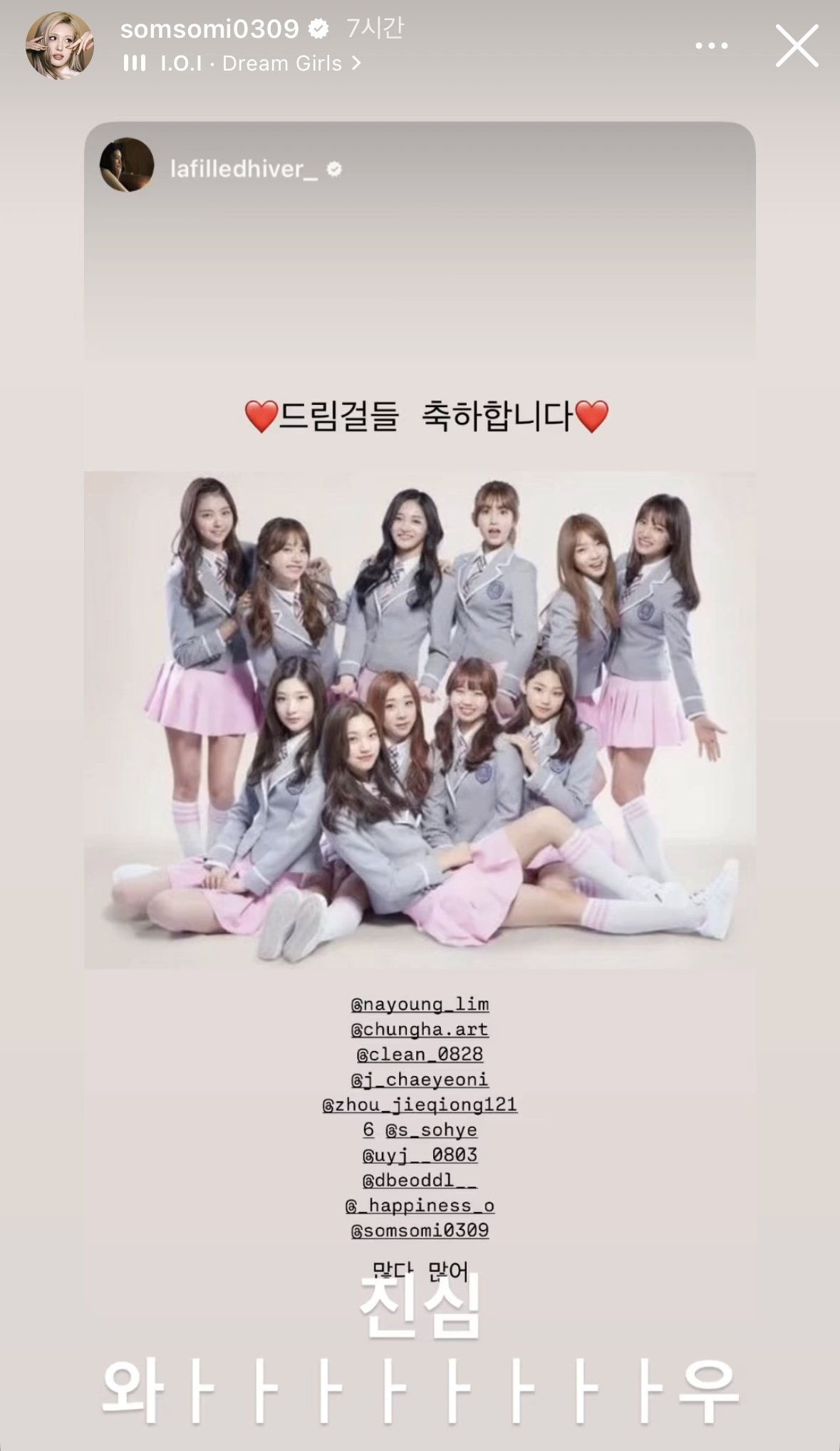 [정보/소식] 그룹 I.O.I 9주년 멤버들 인스타 | 인스티즈