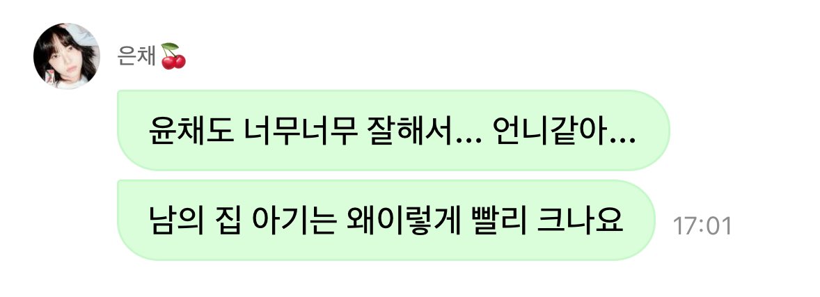 [잡담] 은채(06): 남의 집 아기는 왜이렇게 빨리 크나요 | 인스티즈