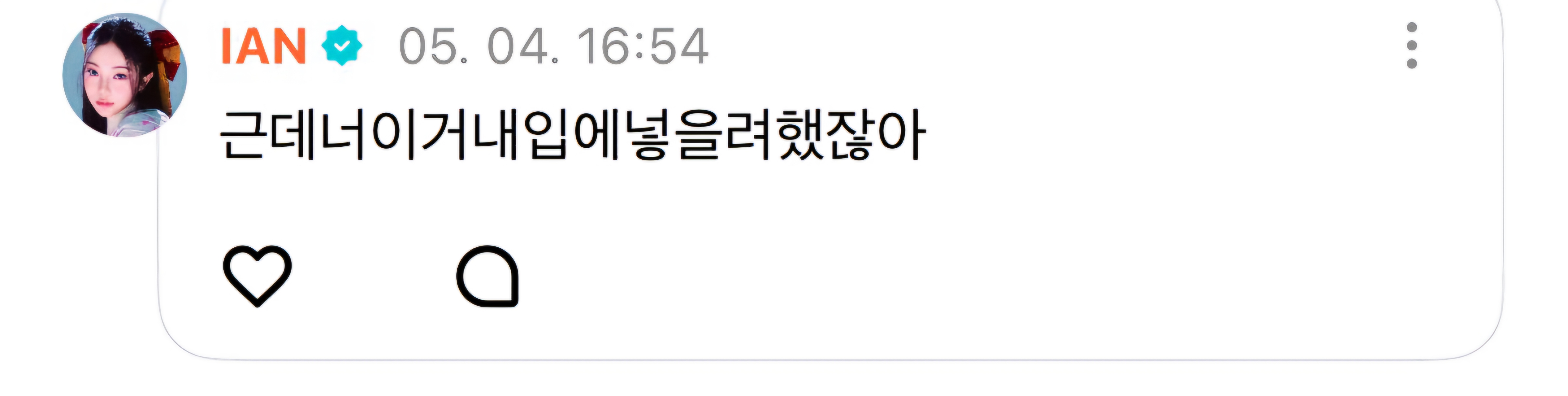 [잡담] 하투하 예온아기 골때리네 진짴ㅋㅋㅋㅋㅋㅋ | 인스티즈