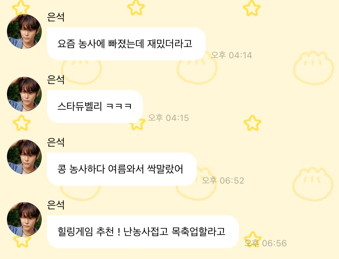 [잡담] 은석 버블 왜 이렇게 웃기지 | 인스티즈