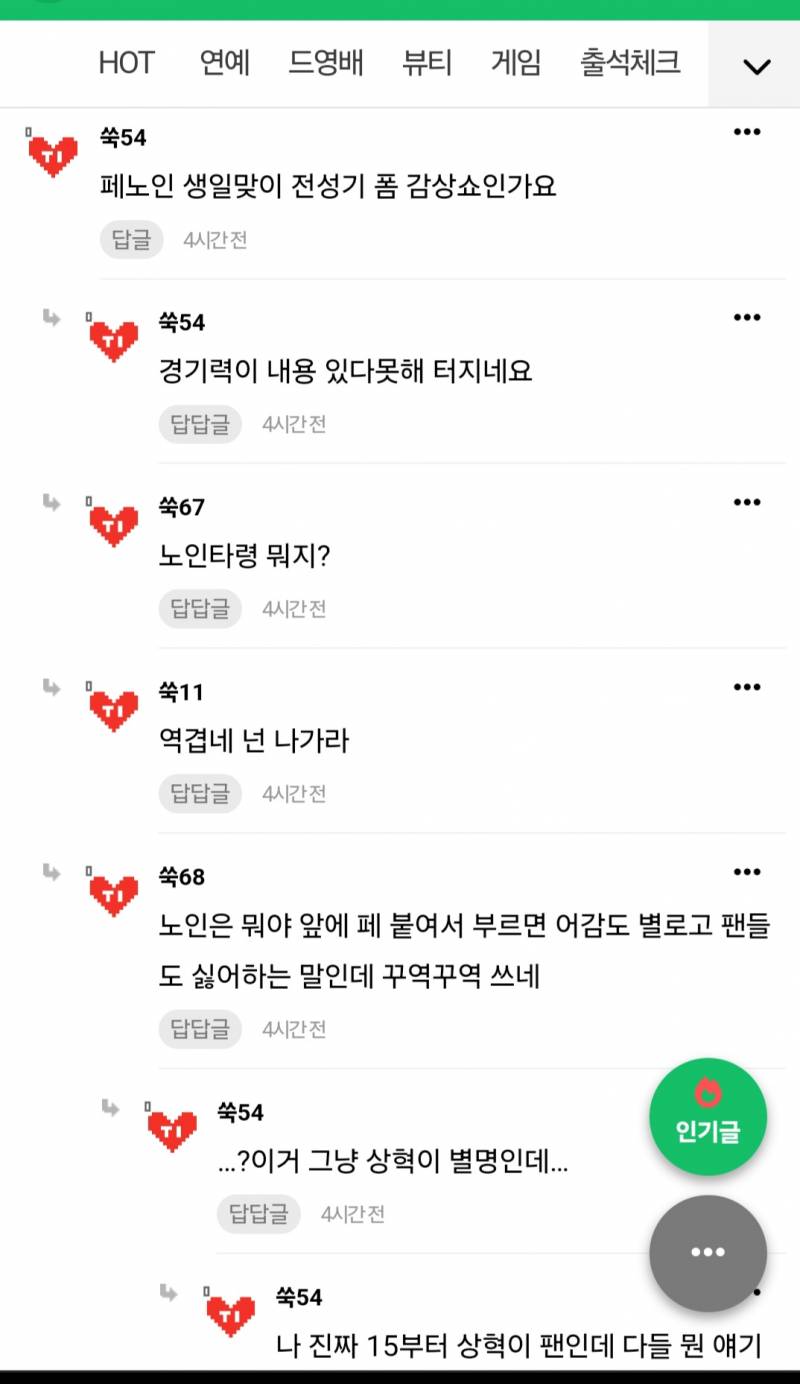 [잡담] 달글 보는데 진짜 여기 ㄷㅅㄹㄱ이랑 외부서 링크 박고 들어온사람 많나보네 | 인스티즈