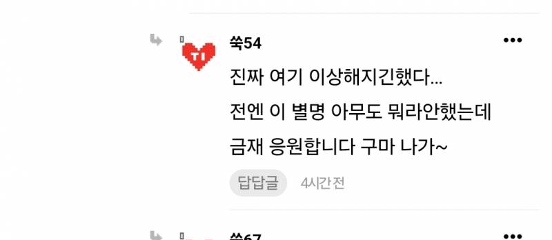 [잡담] 달글 보는데 진짜 여기 ㄷㅅㄹㄱ이랑 외부서 링크 박고 들어온사람 많나보네 | 인스티즈