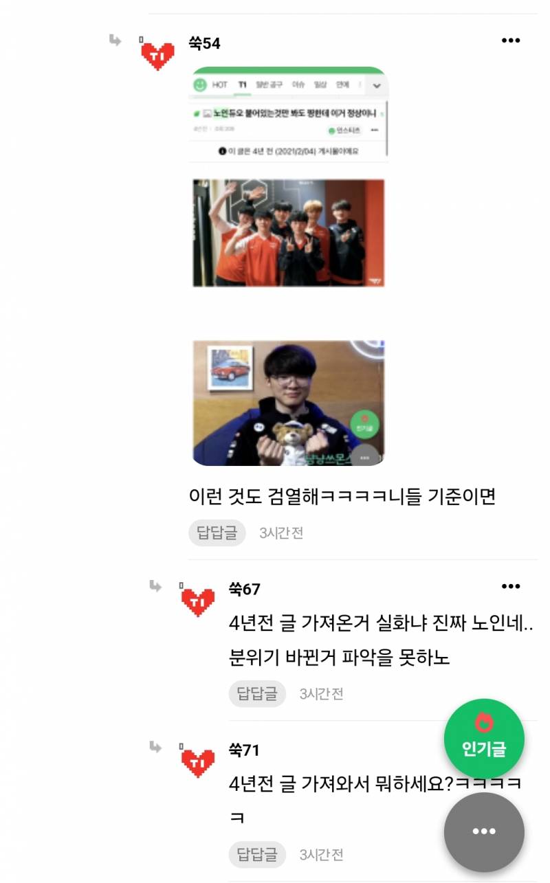 [잡담] 달글 보는데 진짜 여기 ㄷㅅㄹㄱ이랑 외부서 링크 박고 들어온사람 많나보네 | 인스티즈