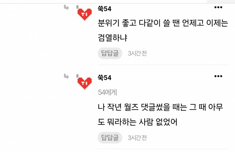 [잡담] 달글 보는데 진짜 여기 ㄷㅅㄹㄱ이랑 외부서 링크 박고 들어온사람 많나보네 | 인스티즈