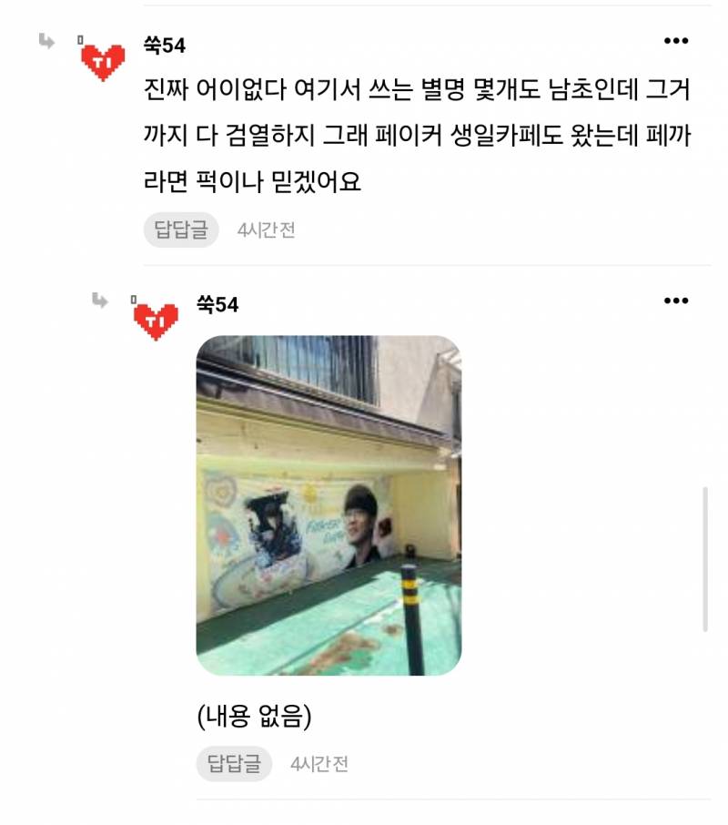 [잡담] 달글 보는데 진짜 여기 ㄷㅅㄹㄱ이랑 외부서 링크 박고 들어온사람 많나보네 | 인스티즈