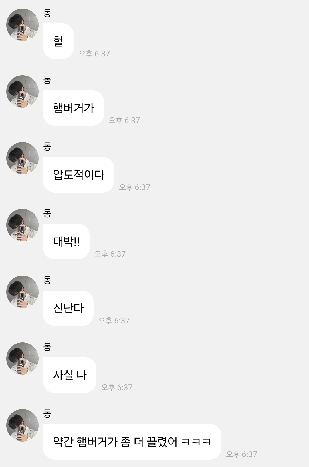 [잡담] 도영: 고마워 같은 마음 말해줘서 | 인스티즈