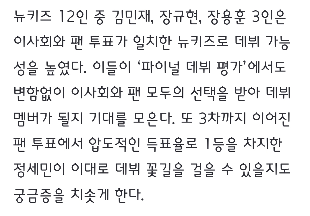 [잡담] 스타쉽 보이그룹 최종 7인 멤버 누구 예상해? | 인스티즈