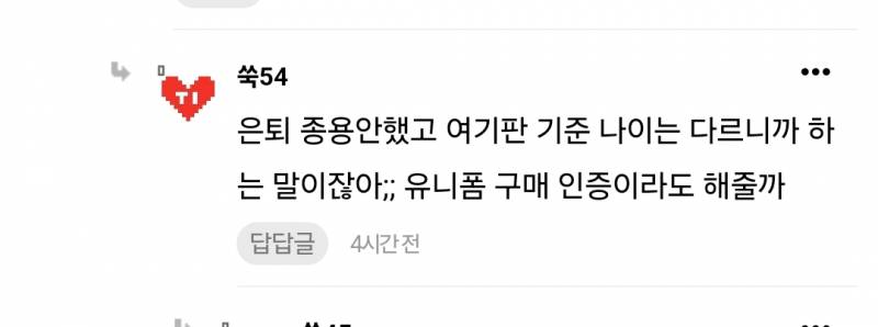 [잡담] 달글 보는데 진짜 여기 ㄷㅅㄹㄱ이랑 외부서 링크 박고 들어온사람 많나보네 | 인스티즈