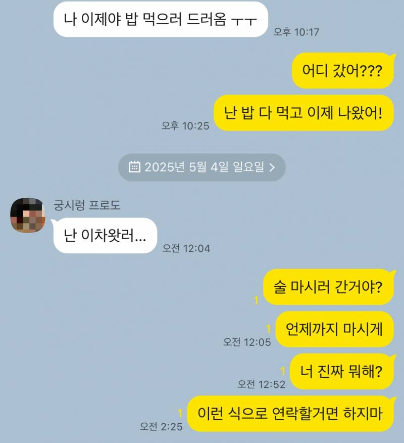 [잡담] 이거 내가 화내도 됨?? | 인스티즈