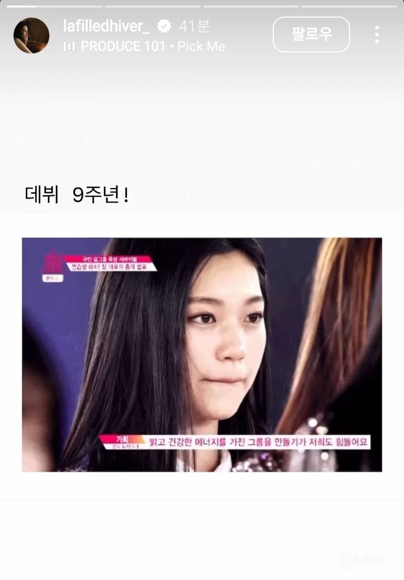 벌써 9주년이 됐다는 프듀시절 김도연.jpg | 인스티즈