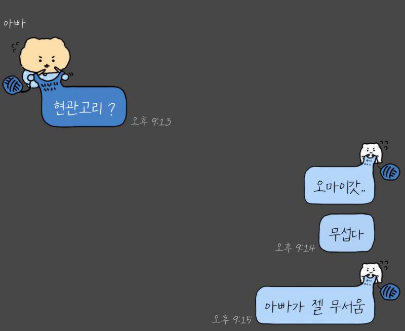 [잡담] 우리 아빠 현관고리 잠그는거 집착남임 | 인스티즈