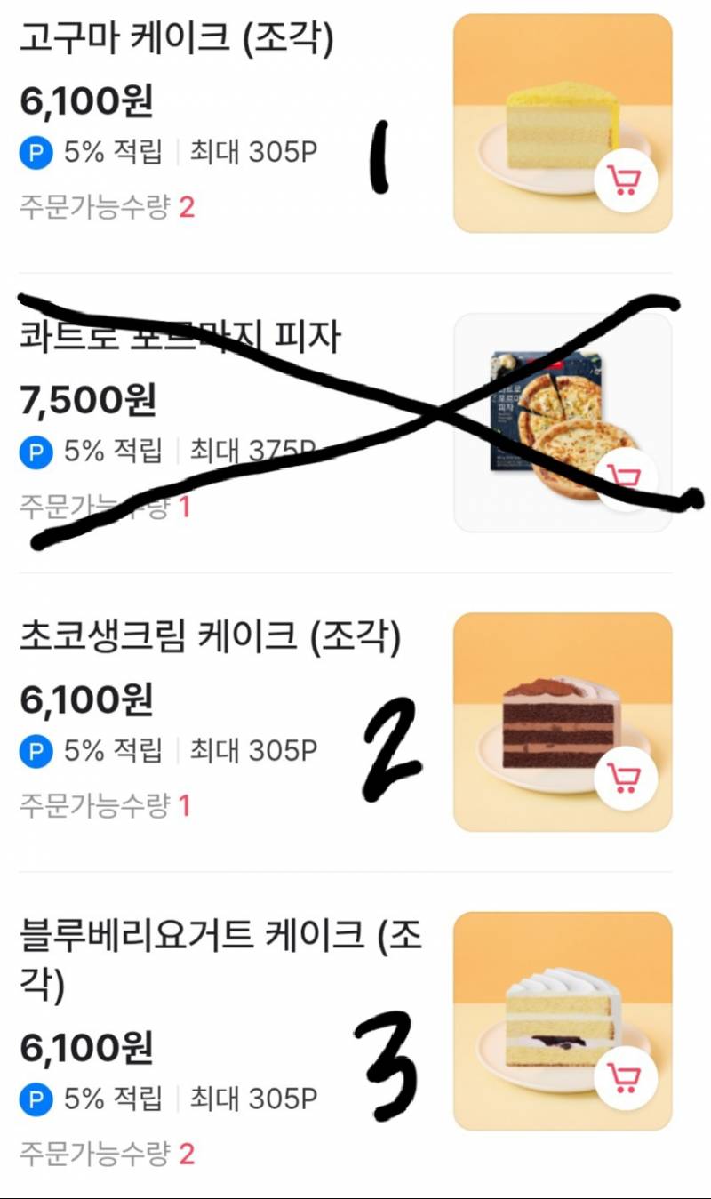 [잡담] 케이크 이 중에 하나 고른다면 뭘 먹고 싶어? | 인스티즈