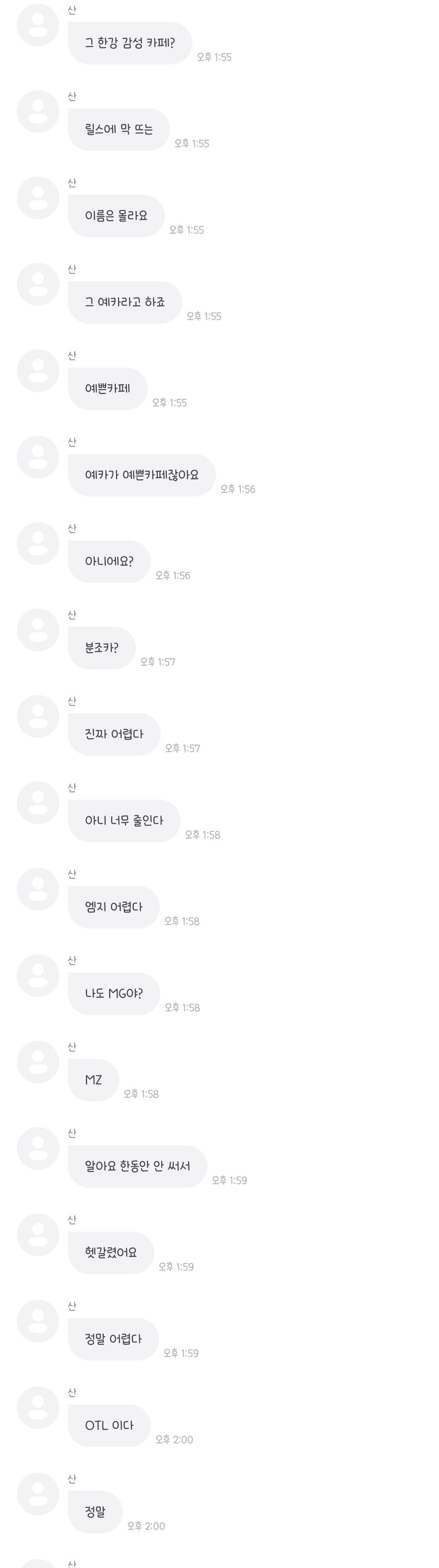 [잡담] 에이티즈 산 새마을금고 사건 | 인스티즈