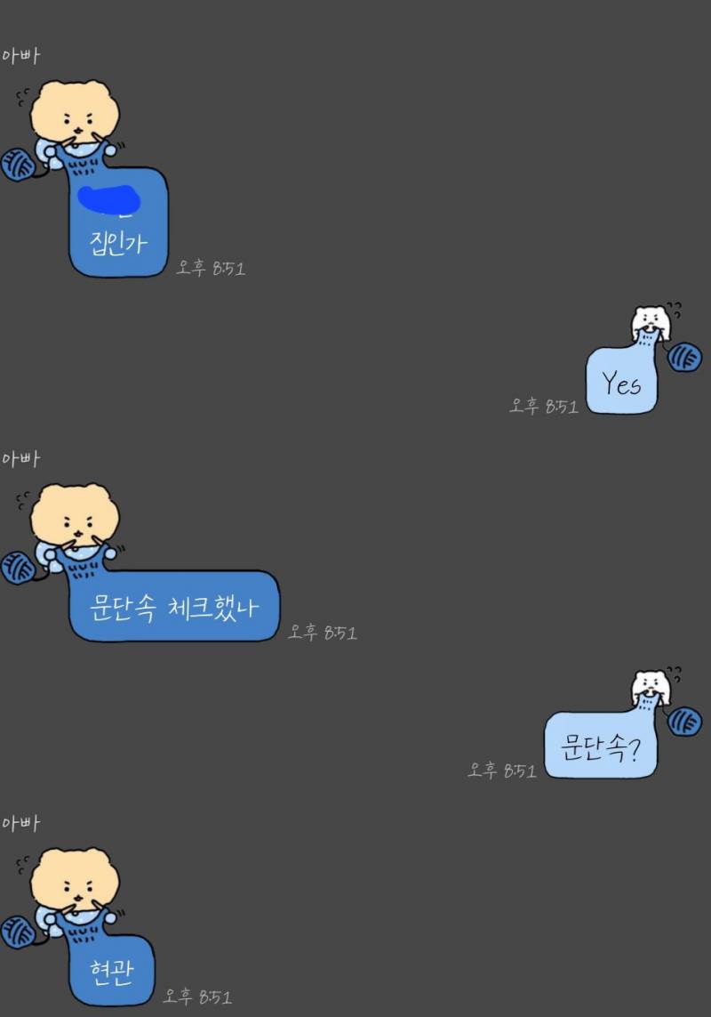 [잡담] 우리 아빠 현관고리 잠그는거 집착남임 | 인스티즈