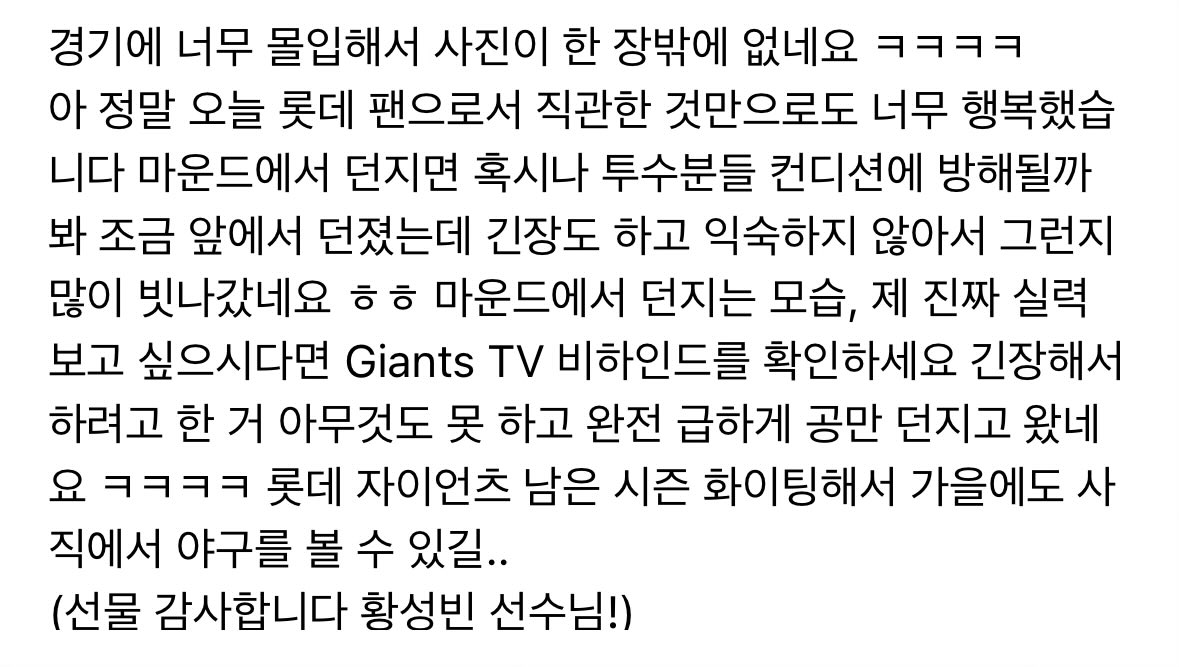 [잡담] 보넥도 운학이 마운드에서 시구 안한 이유.... | 인스티즈