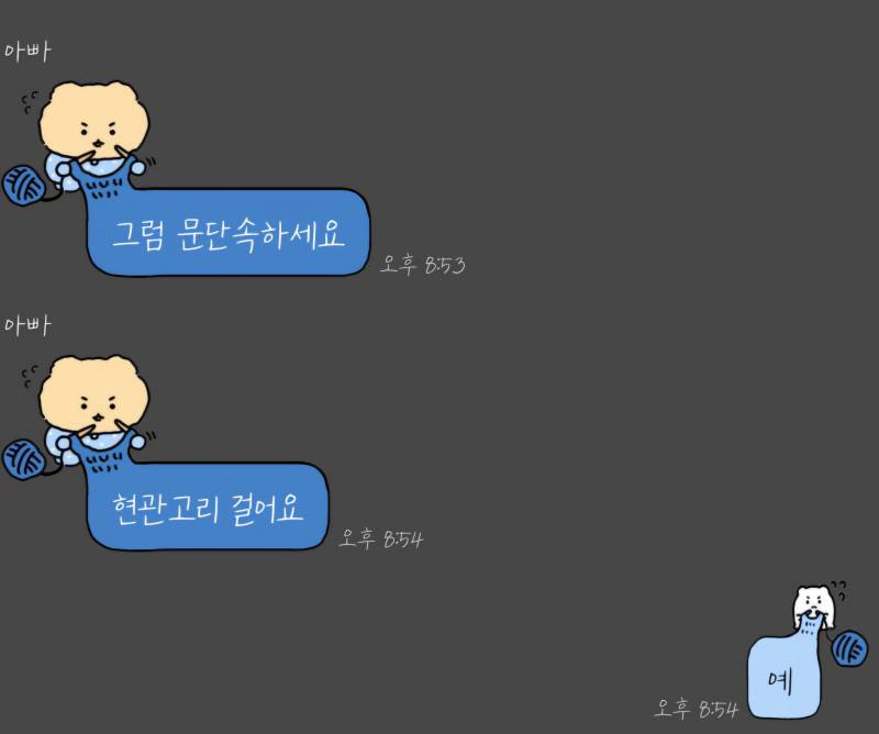 [잡담] 우리 아빠 현관고리 잠그는거 집착남임 | 인스티즈