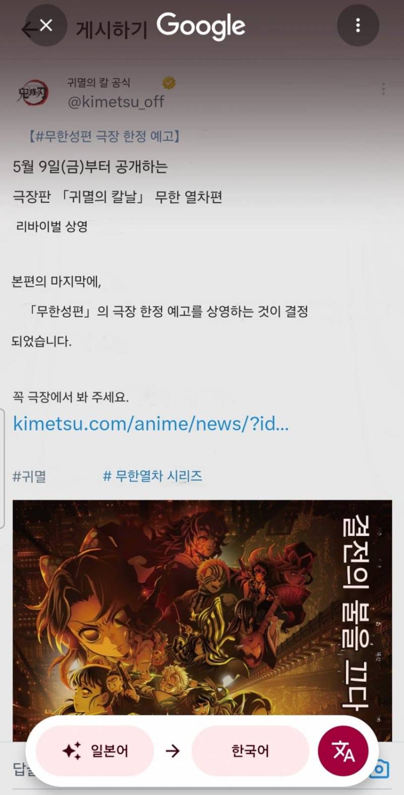 [잡담] 유포터블 진짜 선넘네 무한성 pv 담주에 재개봉하는 무한열차 마지막 부분에 나온대 | 인스티즈