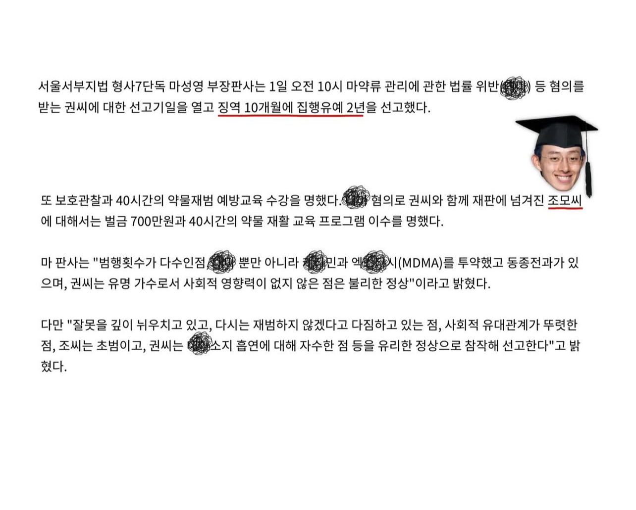 [잡담] 래퍼 식케이•떠그클럽 전 대표 조영민 재판결과에 검찰 항소 | 인스티즈
